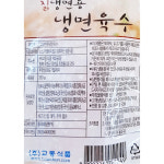 하우천 교동 칡냉면용 냉면육수 330g 물냉면 물회육수 업소용 30개