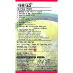 가든 제로충 천연식물추출물
