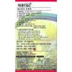 베스트하우스 가든 제로충 천연식물추출물 화분해충제