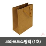 무지쇼핑백 크라프트 종이 종이가방 1호