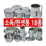 농반 소 스텐 트레이 의료용 병원용 GM TN-04