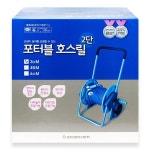 포터블 호스릴 30M