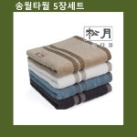 국산 송월타월 노을 40 5장