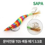 SAPA SAPA 왕문어 색동 에기 3 5호 문어전용 바다 선상 낚시 31312726