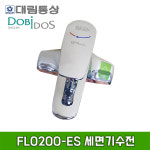 에너지세이빙 세면수전 FL0200-ES