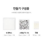 스텐실 사계절 캔버스 만들기 1인세트