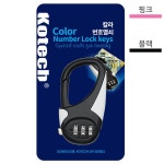심플 디자인 번호 열쇠 자물쇠 안전용품 x5개