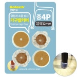 방지 층간소음방지 x3개 4p 소음 소 발커버 가구 긁힘