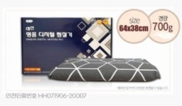 대신전자 프리볼트 찜질 110V 220V사용가능 안전온도센서 안전장치구조