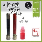 스베 만년도장 양면결재용 도장A형 잉크 상품입니다 878137