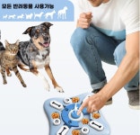 강아지 노즈워크 퍼즐 장난감 간식놀이 지능개발