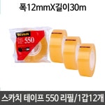 3M 테이프 다용도 스카치테이프 리필 1갑 12개 12X30