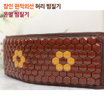 국산 참인 허리 온열 게르마늄 찜질기