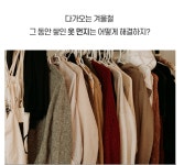 코트빗 청소 먼지제거 마모브러쉬 솔 옷솔 보풀제거