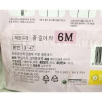 세탁 빨래줄 일조화학 코팅 6m x110개 빨래 집게