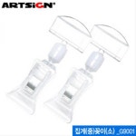 아트사인 아트사인 집게중꽂이소 클립형쇼클립 10개묶음 G9001