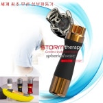 파인셈 스톰테라피 FCM-01