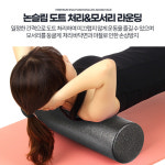 EPP폼롤러 롤러운동 돌기마사지 룰러 허리 요가 롤폼 기구