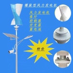 풍력발전기 12V 24V 100w 200w 300w 400w 컨트롤러