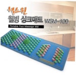 헬스원 웰빙 주방싱크매트 - 발지압매트 WSM-100