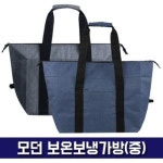 GS인터내셔날 모던 보온보냉 가방