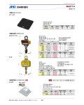 AND AND 에이앤디 매달림저울 NEW TB-2 5t 2 5ton 1kg