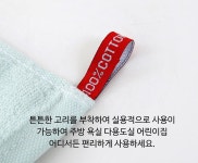 데일리어린이집 수건 핸드타월 어린이집 유치원 30수 욕실 주방 행주 미니 작