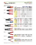 세신 압착기 압착기 5-38 SB-38 5