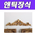 BNB 레오 나드 장식몰딩