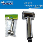 수드림 원홀 해머 씽크 헤드 SD203