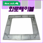 뉴테크 뉴테크 화로테이블