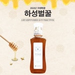 하성벌꿀세트 북부농협 1등급 하성 벌꿀 5병 야생화 5개 500g