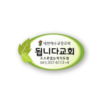 아크릴교패41