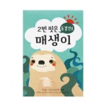 해맑은번영수산 바다모음 2번 씻은 매생이