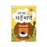 해맑은번영수산 바다모음 2번 씻은 자른미역