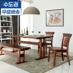 리움 1350 고무나무 원목 4인용 벤치식탁세트 T40