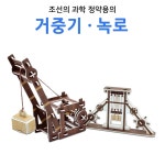 거중기와 녹로 우드락 건축 조립 모형 DIY 만들기