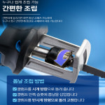 이에스산업 ES산업 LS1012RS 충전미니컷소