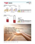 마스터열쇠 안전열쇠 아메리칸락 A1105RED