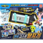 신비아파트3 현우 고스트 탐지기 어린이 장난감 무기