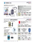 블루텍테스터 도막두께측정기 BT-2271