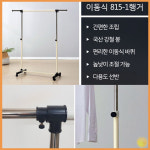 둘더스 이동식 815-1 행거 바구니 이동형행거 이동식행거
