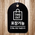 교보문고 뭉키데코 안내판 표지판 30B DSP 269 포장가능