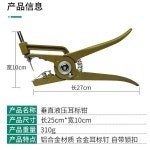 동물 귀 번호표 장착기 한우 돼지 염소 인식표 표식기