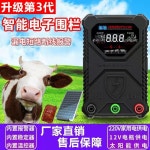 태양광 목책기 전기 울타리 돼지 축사 목장 보호 20KM