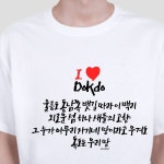 키밍 아이러브독도 독도는 우리땅 티셔츠 단체티 쿠팡와우 본상품선택 쿠팡와우 반팔티셔츠 150