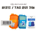 이지그립 초극세사 밴딩 스펀지 워시미트 워시미트 세차 간편