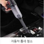 차량용 청소기 에어건 자동차 실내 세차 미니 청소기