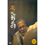 핫트랙스 DVD - 독짓는 늙은이