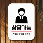 표지판 안내판 팻말 Q2 178 상담가능
